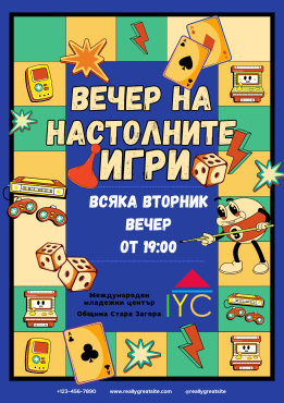 Вечер на настолните игри