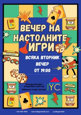 Настолни игри 