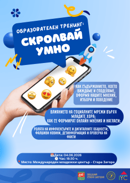 Медийна грамотност