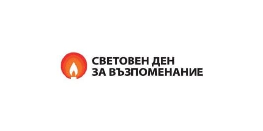 Световен ден за възпоминание на жертвите от пътнотранспортни произшествия - 17 ноември 2024 г.